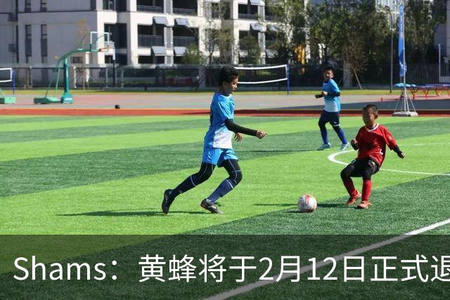 Shams：黄蜂将于2月12日正式退役博格斯的1号球衣
